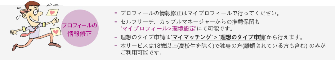 個人情報の収集及び取り扱い