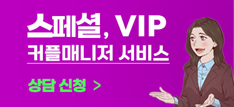 VIP상담신청