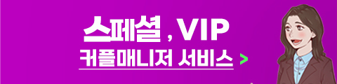 VIP상담신청