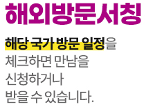 해외거주 희망하는 한국싱글을 위한